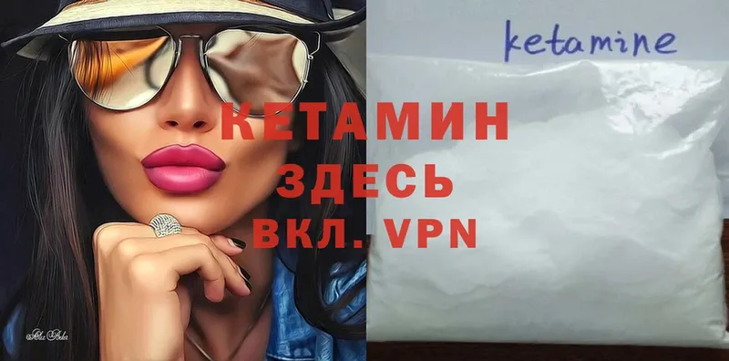 КЕТАМИН VHQ  как найти закладки  Верхний Уфалей 